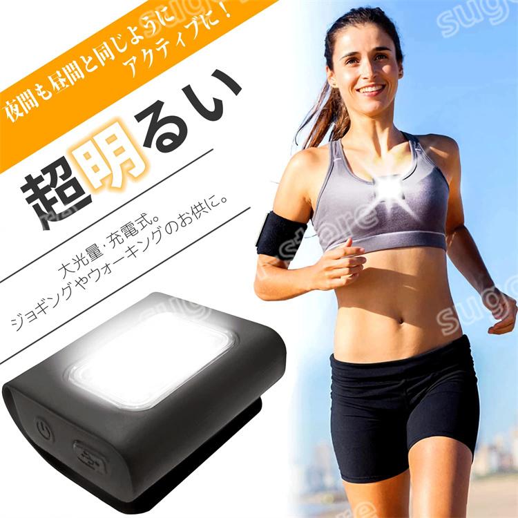 USB 充電式 LED クリップ ライト ランニング ウォーキング チェストライト｜sugoyi-store｜07