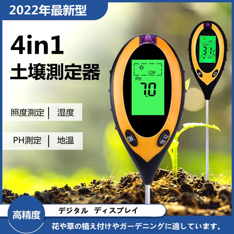 土壌測定器 土壌テスター デジタル式 地温 水分 照度測定機能付き 土壌検査 土壌酸度計 PHメーター 水分含有量 温度 湿度測定 多機能 農業 園芸用品 家庭菜園（Yahoo!・スゴイストア）