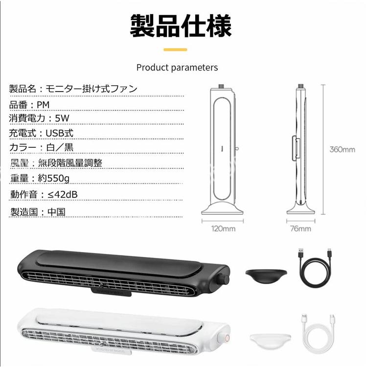 モニター掛け式扇風機 USB扇風機 卓上扇風機 モニター掛け式ファン 静音 無段階スピード調整 60°調整可能 クリップ式 ファン 空気循環 USB接続 スペース節約｜sugoyi-store｜19