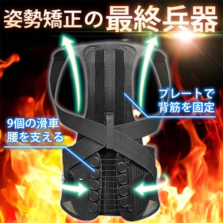 腰痛ベルト 骨盤ベルト 猫背矯正ベルト 背中と腰をWサポート！9個の