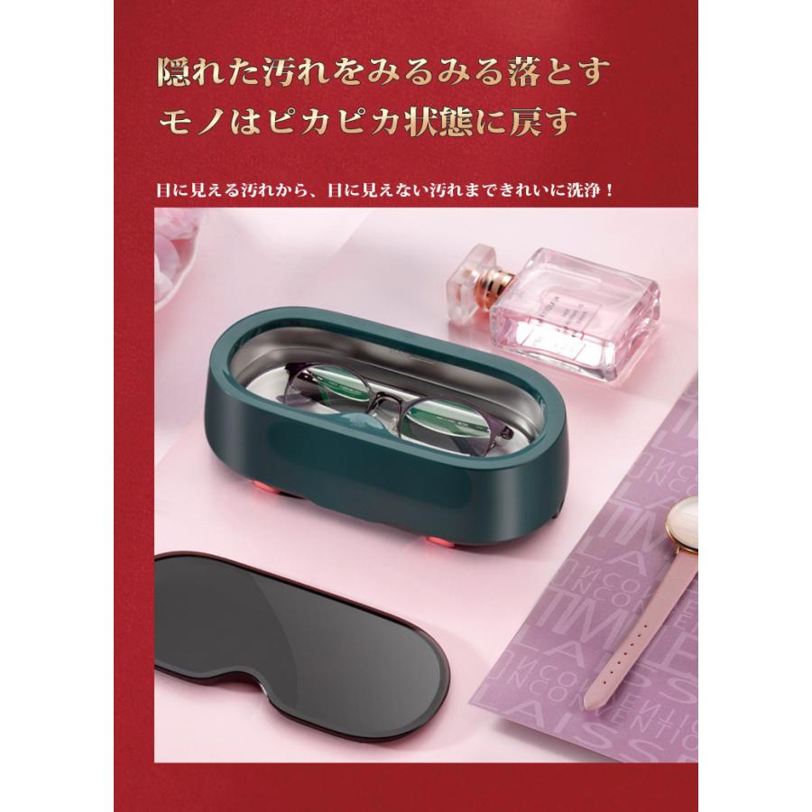眼鏡洗浄機 超音波 小型 超音波洗浄機 メガネ れ歯 腕時計 指輪 ジュエリー 超音波洗浄機 47,000Hz 3分 簡単 眼鏡洗浄 洗浄器 超音波クリーナー