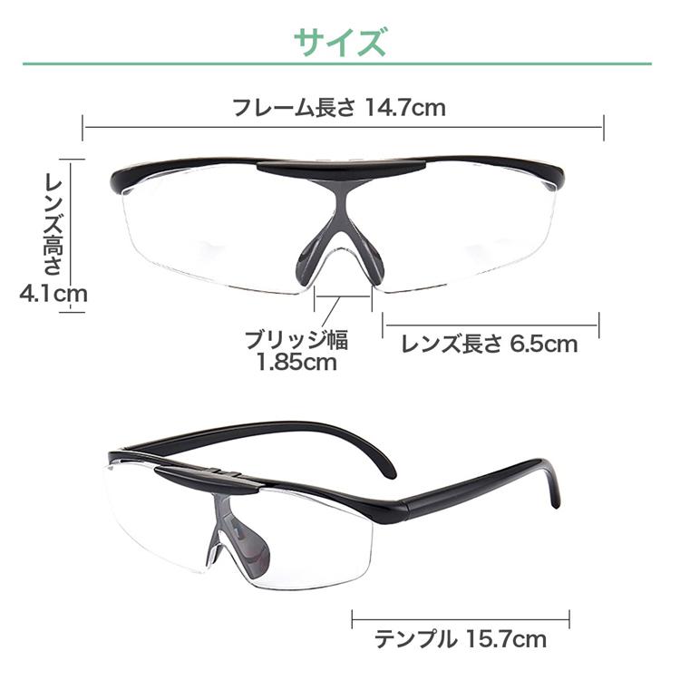 メガネ型ルーペ メガネ型拡大ルーペ 拡大鏡ルーペ 跳ね上げ式 1.6倍