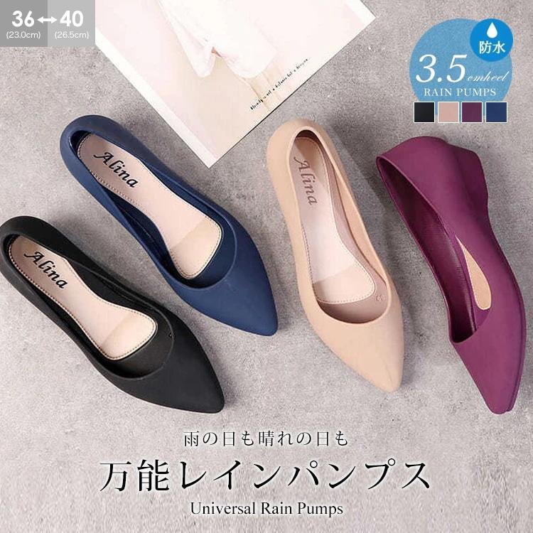 レインパンプス レインシューズ パンプス レディース ウェッジヒール