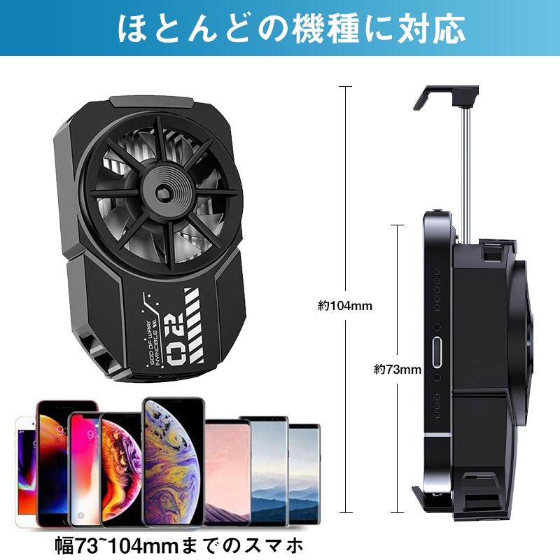 スマホ 冷却ファン ペルチェ素子 スマホ散熱器 急速冷却 静音
