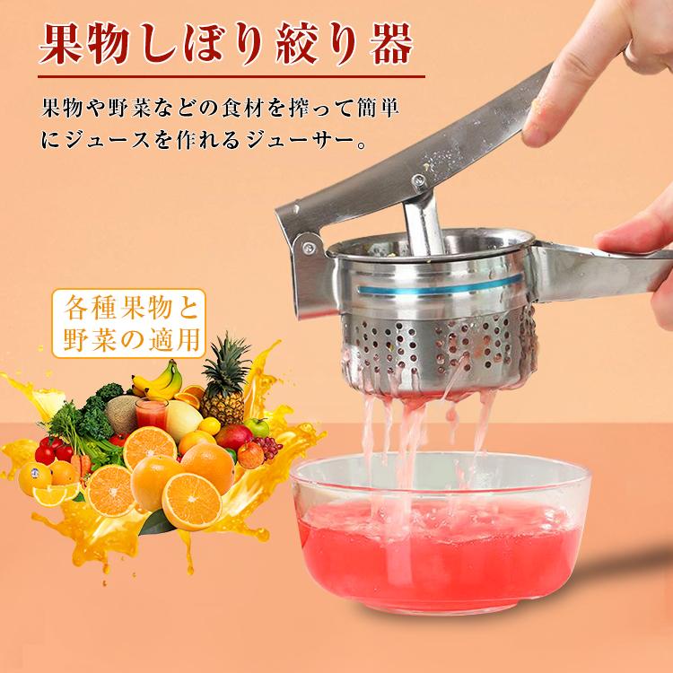 ハンドジューサー 手動ジューサー 果物しぼり 絞り器 しぼり器 ハンドジューサー 手動ジューサー 果物しぼり 絞り器 しぼり器