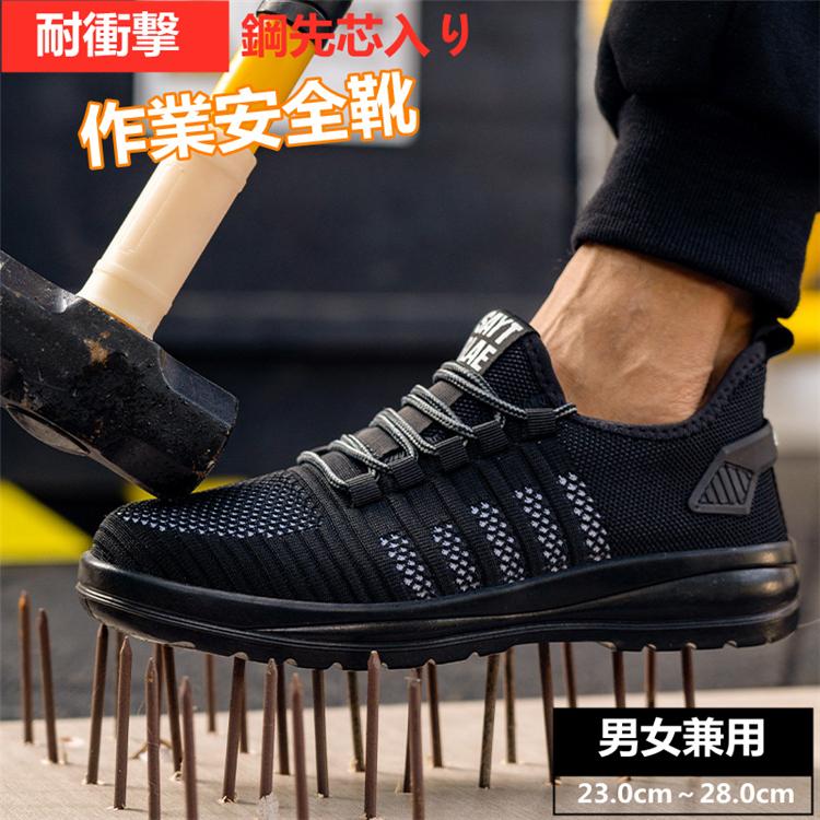 安全靴 作業靴 スニーカー ローカット セーフティー シューズ 先芯 作業用 現場用 おしゃれ 安全靴 作業靴 メンズ レディース セフティーシューズ 安全スニーカー