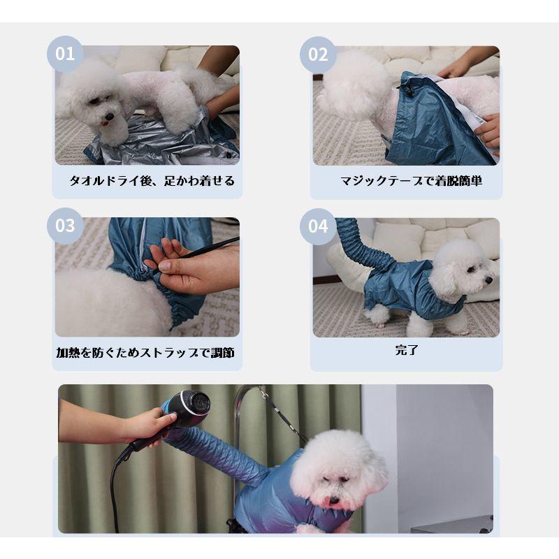 ペット用ドライヤー ペット 乾燥服 犬 猫 ドライジャケット ドライヤー