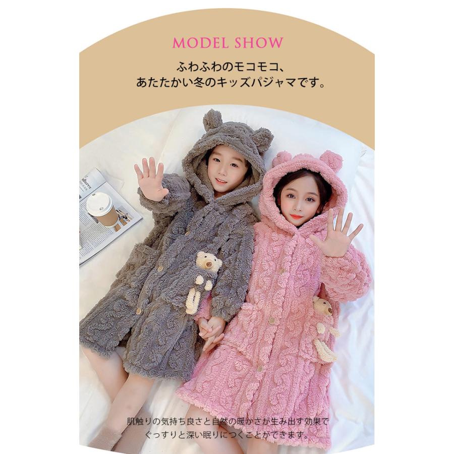 もこもこ バスローブ 子供 キッズ ルームウェア 冬 ふわふわ 着る毛布 女の子 男の子 子供パジャマ 長袖 パジャマ お風呂上がり 部屋着 ...