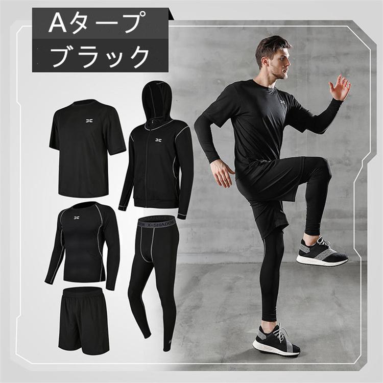 ＋500円お得＞ スポーツウェア メンズ 上下 セット ランニング