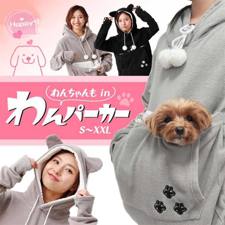 犬 猫 パーカー 抱っこ 猫耳 わんこ いぬ ポケット フリース メンズ