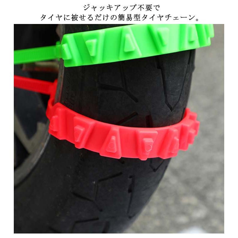 事故防止 20本セット タイヤチェーン 非金属 簡易型 スクーター用 雪道