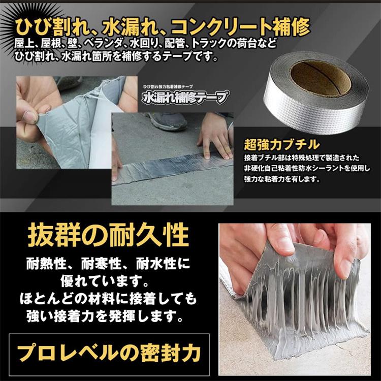 防水テープ 屋外 5m*2個 粘着タイプ 補修テープ ブチルテープ 水 防水テープ 屋外 5m*2個 粘着タイプ 補修テープ ブチルテープ 水