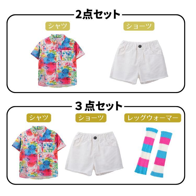 子供服 ダンス 衣装 キッズ セットアップ ヒップホップ 単品 キッズダンス 男の子 女の子 ストリート ダンスウェア 原宿系 おしゃれ 半袖 ...