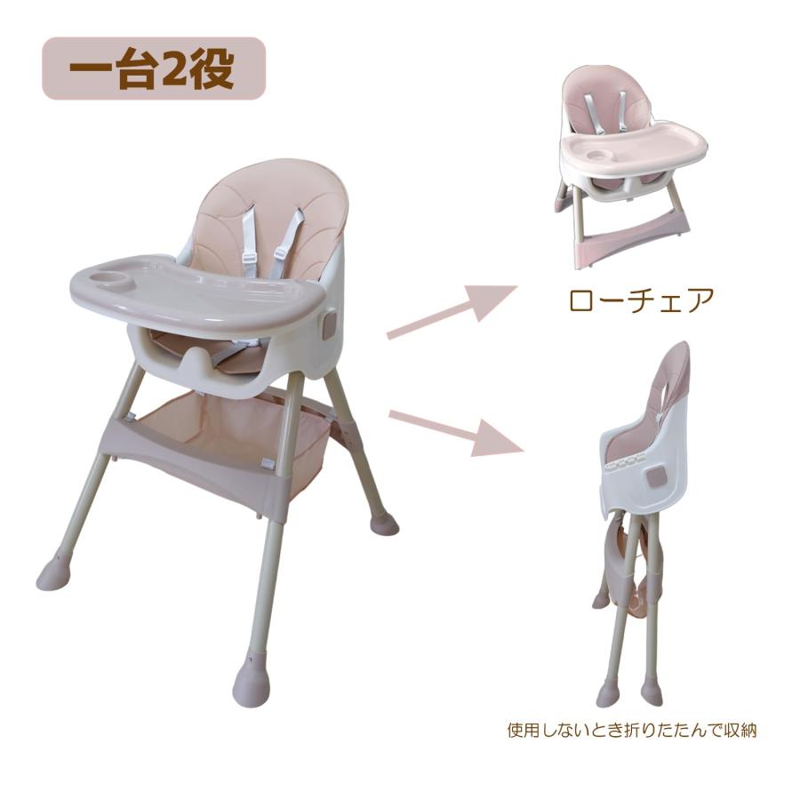 折畳 ベビーチェア ローチェア スマートハイチェア 赤ちゃん用 お食事