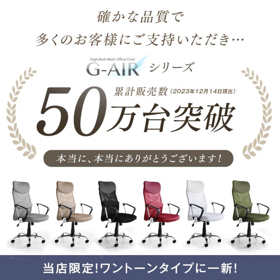 床傷防止！PUキャスター】タンスのゲン オフィスチェア 腰楽ランバー
