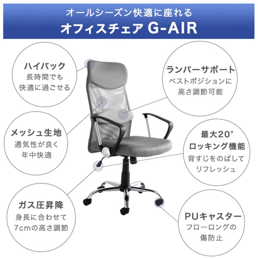 床傷防止！PUキャスター】タンスのゲン オフィスチェア 腰楽ランバー