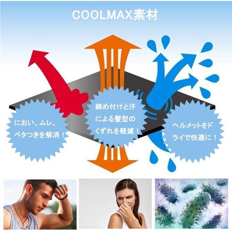 ヘルメット インナー ライナー パッド COOLMAX素材 吸水速乾 冷感 清潔 両面テープタイプのマジックテープ付｜sugoyi-store｜04