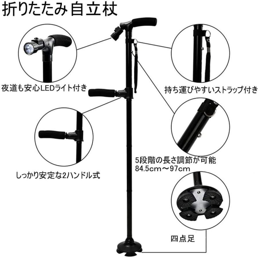 ステッキ 杖 折りたたみ 自立式 4点杖 敬老の日 軽量 LEDライト搭載 頑丈 母 父 プレゼント 伸縮式 5段階調整可能 補助ハンドル付き 収納袋付 男女兼用｜sugoyi-store｜03