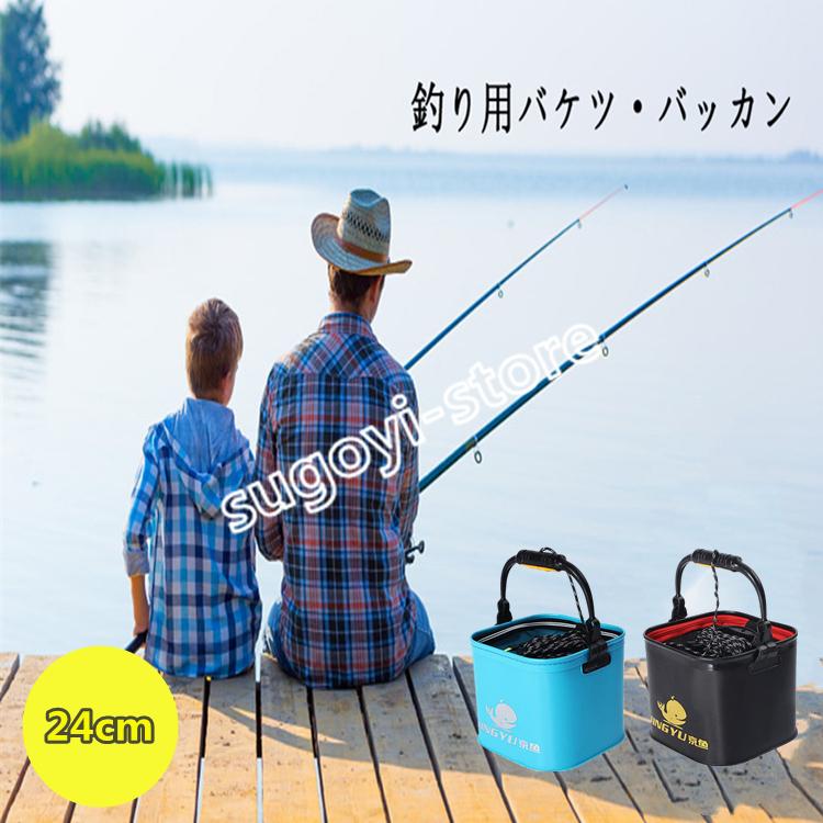 激安正規 釣り アウトドア 持ち運び簡単 Eva素材 水汲みバケツ 折りたたみバケツ 釣り用バケツ バッカン 洗車 容量約11l 24 24 cm サイズ 洗濯用 バッカン バケツ カラー ブラック Www We Job Com