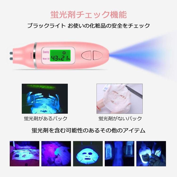 スキンチェッカー 肌チェッカー 水分 油分 弾力 測定 肌水分 スキンチェッカー 肌チェッカー 水分 油分 弾力 測定 肌水分