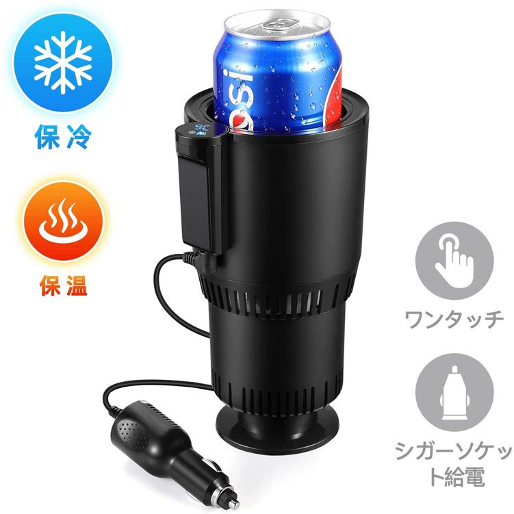 ドリンクホルダー 保冷 保温 温度表示 タッチボタン カップホルダー 車