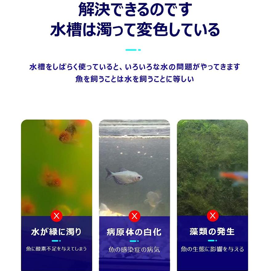 水槽 水中殺菌灯 水槽用UV滅菌ランプ 紫外線ライト 防水 養魚用 池用 