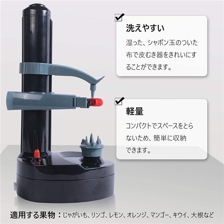 皮むき器 イージーピーラー 自動皮むき器 電動 フルーツ皮むき機 皮むき器 イージーピーラー 自動皮むき器 電動 フルーツ皮むき機
