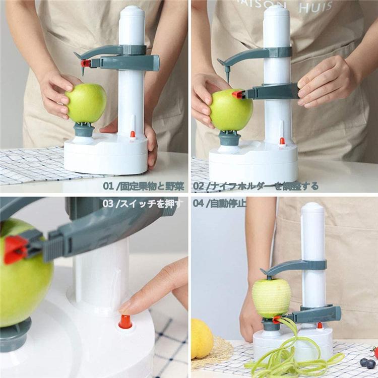 皮むき器 イージーピーラー 自動皮むき器 電動 フルーツ皮むき機 皮むき器 イージーピーラー 自動皮むき器 電動 フルーツ皮むき機
