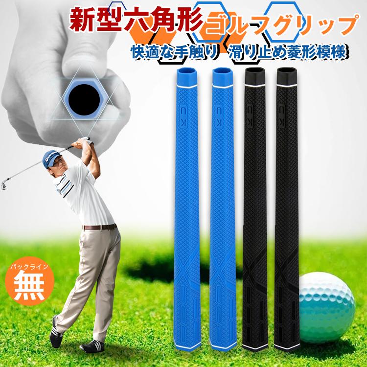 新型六角形 ゴルフグリップ クラブグリップ 交換 滑り止め バックライン無 ゴルフプライド 全天候 ラバー 互換 口直径11cm ウッド/アイアン通用 1本 DM2014スゴイストア