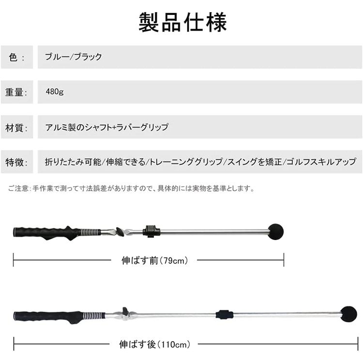 スイング練習スティック ゴルフ練習器具 ゴルフスイングトレーナー 調節可能 折りたたみ可能 伸縮範囲79〜110cm ゴルフ練習素振り 姿勢補正 広角 男女兼用｜sugoyi-store｜08