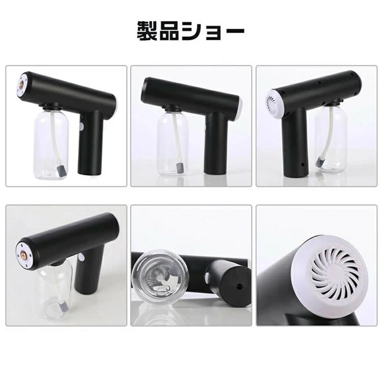 アーチ型除菌器/噴霧器