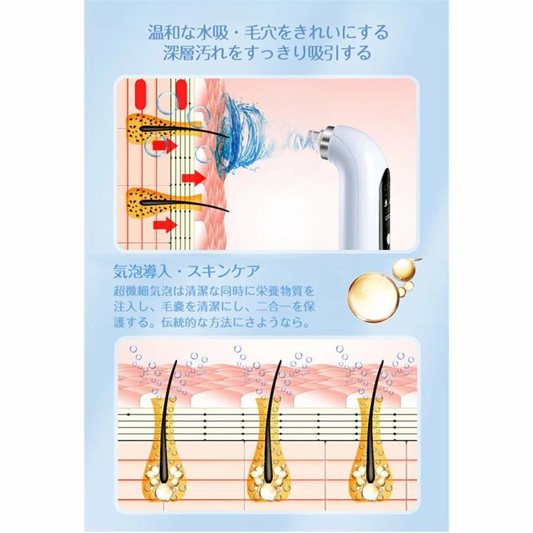 毛穴吸引器 水槽分離水洗浄型吸引美顔器 黒ずみ 美顔器 引き締め 吸引