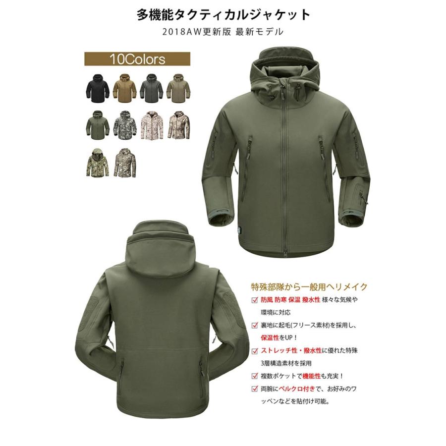ソフトシェルジャケット フード付 タクティカルジャケット