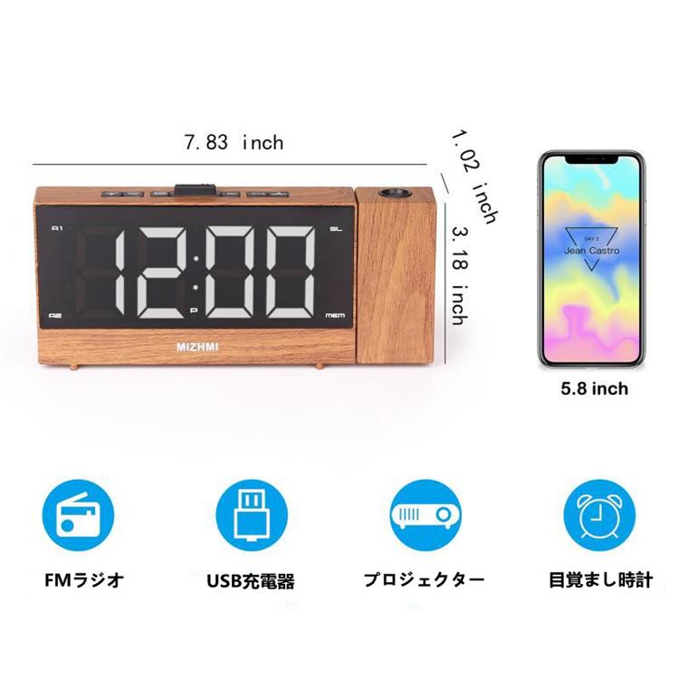 投影時計 デジタル時計 繰り返し設定 ノブで時刻設定 FMラジオ 携帯