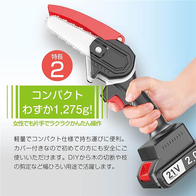 充電式チェーンソー 電動チェーンソー ミニチェンソー 21V 小型