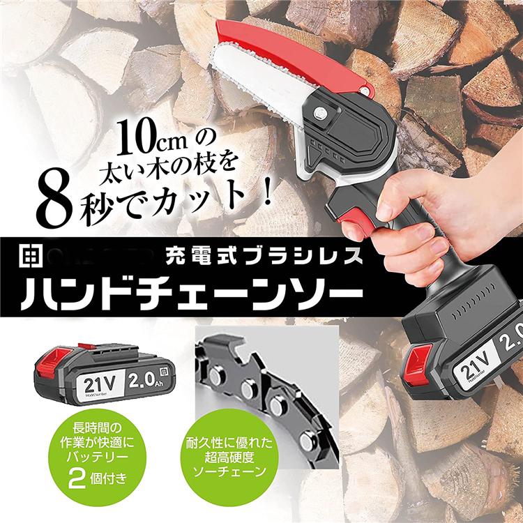 ミニ電動チェーンソー 充電式 小型 21V Amazon | ミニ電動チェーンソー 充電式 6インチ 小型 21V ちぇーんそー