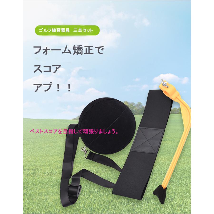 ゴルフ 訓練器具 3点セット スイング練習 トレーニングベルト 室内 