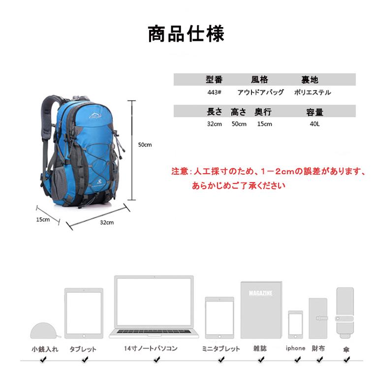 登山 リュック バックパック 40L ザック アウトドア 旅行用 バッグ