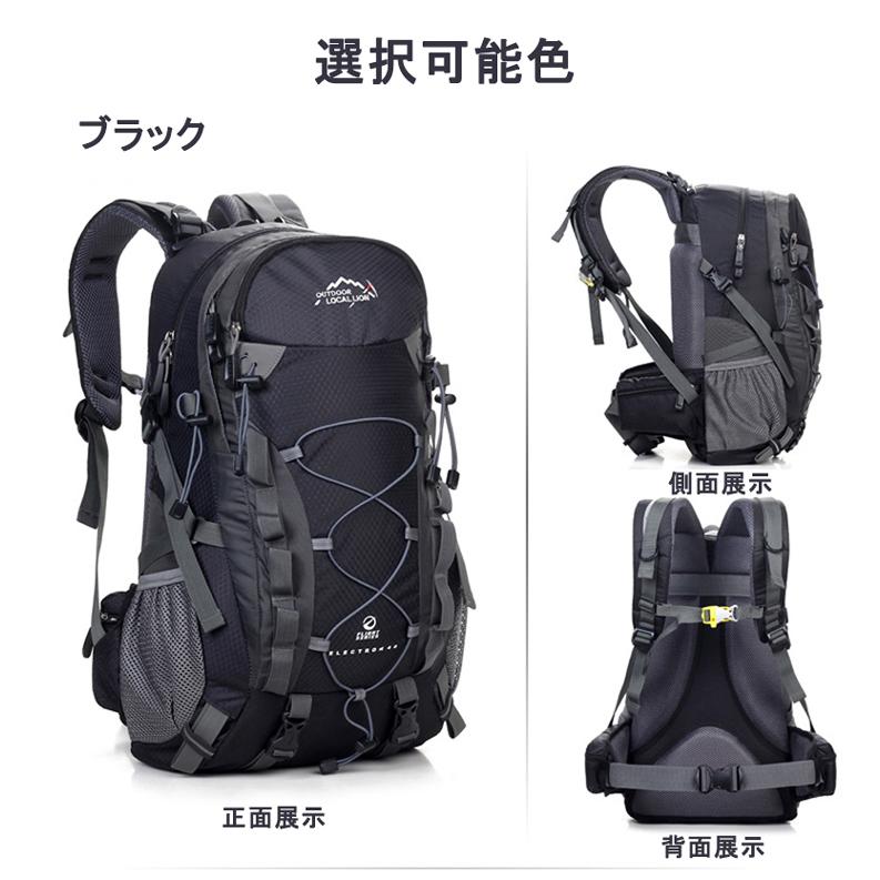 登山 リュック バックパック 40L ザック アウトドア 旅行用 バッグ