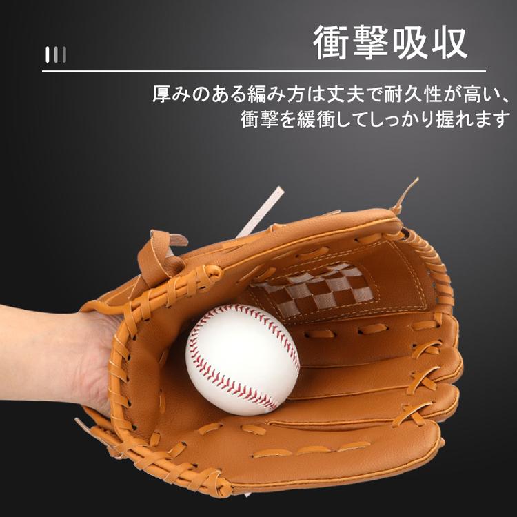 野球グローブ 軟式 キャッチボール 練習用 初心者用 右利き 3