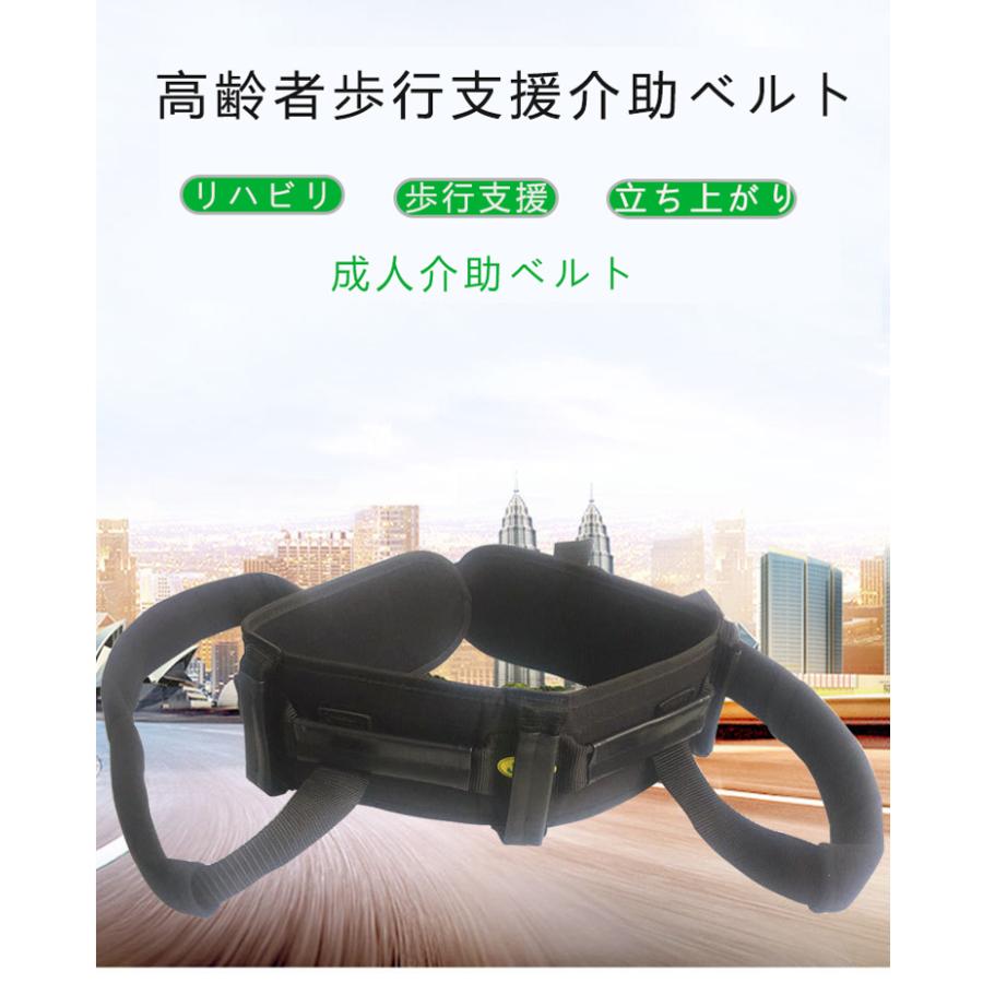 介護 ベルト 立ち上がり 歩行 補助 リハビリ 移乗 サポート