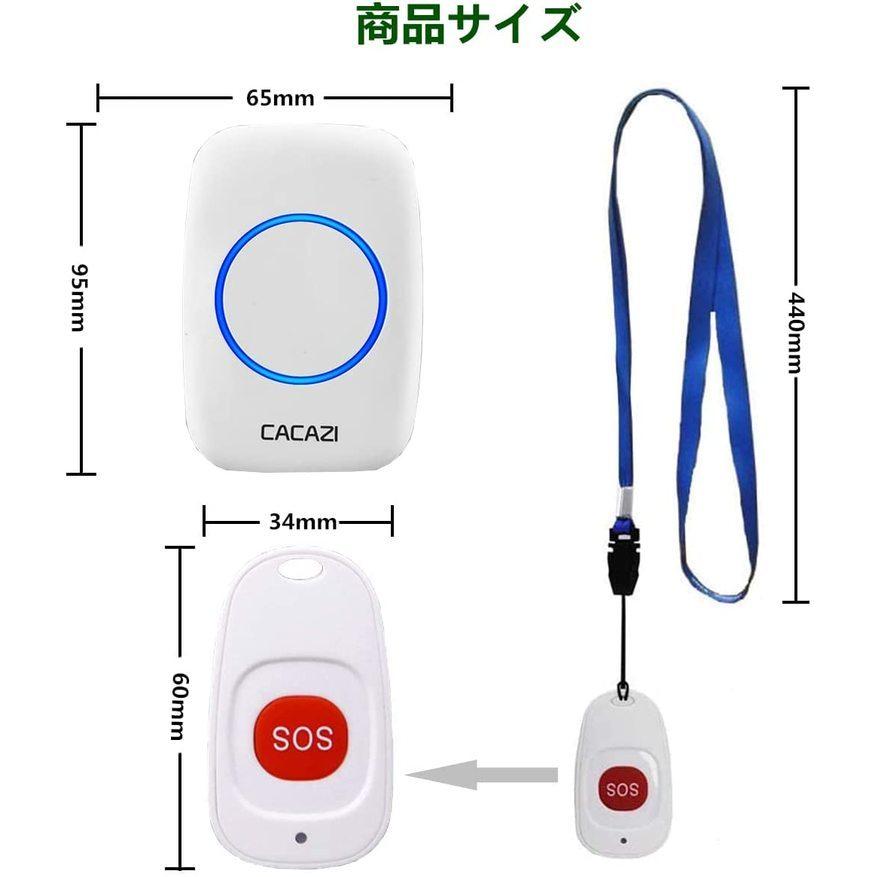 呼び出しベル 呼び鈴 ナースコール 家庭用/介護用 SOS ポケベル 介護鈴