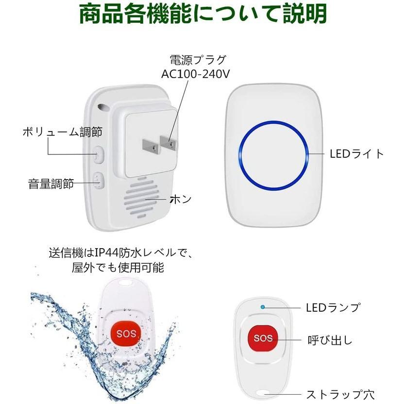 呼び出しベル ナースコール 介護用品 SOS 介護鈴 高齢者/妊婦/患者向け 防犯ブザー ポケベル 工事不要 緊急コールセット (送信機*3受信機*2) 電子日本語説明書｜sugoyi-store｜06