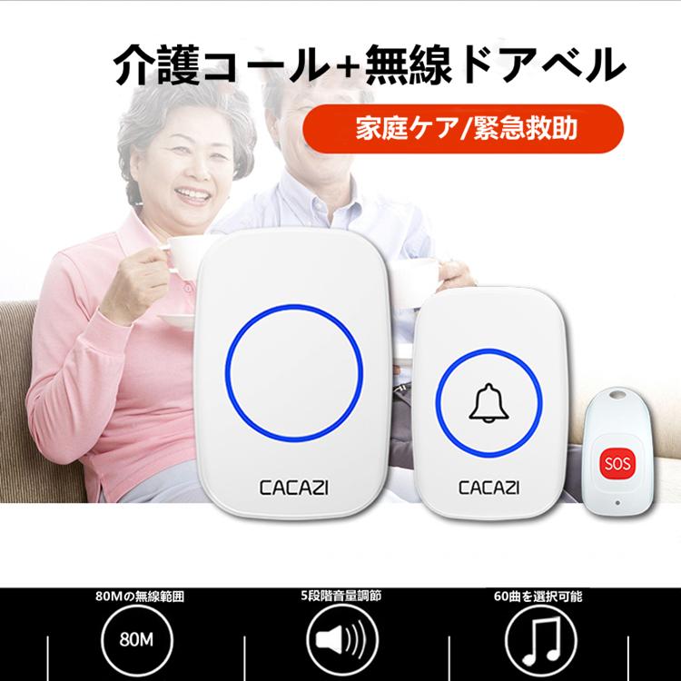 期間限定お試し価格 1個 介護ベル 患者向け ドアベル 工事不要 防犯ブザー 介護鈴 SOS 送信機1個 妊婦 高齢者 ポケベル 呼び出しベル 緊急 コールセット 介護用品 受信機1個 介護用ベッド、寝具 期間限定お試し価格 1個 介護ベル 患者向け ドアベル 工事不要 防犯ブザー 介護鈴 SOS 送信機1個 妊婦 高齢者 ポケベル 呼び出しベル 緊急 コールセット 介護用品 受信機1個 介護用ベッド、寝具
