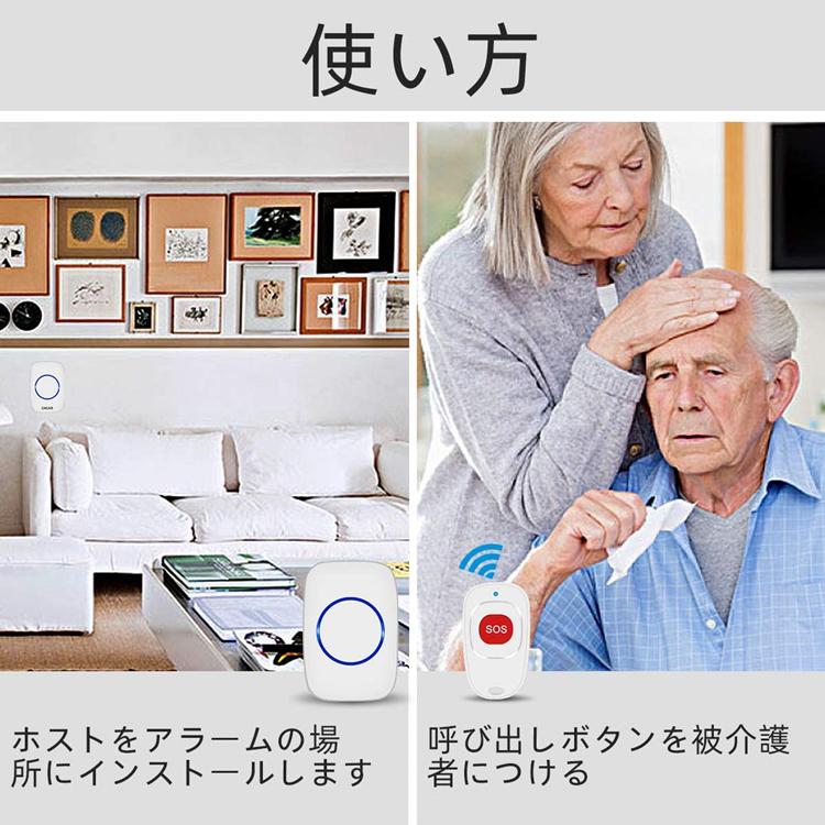 ドアベル 呼び出しベル 介護用品 SOS 介護ベル 介護鈴 高齢者/妊婦