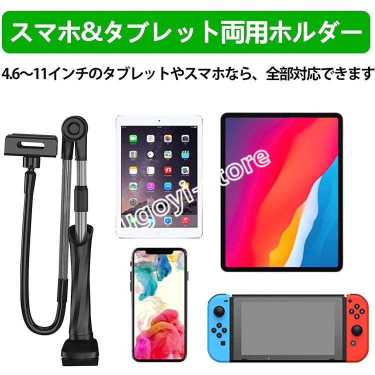 タブレット アーム スタンド ipad 寝ながら 両用 横/縱/仰向け タブレット アーム スタンド ipad 寝ながら 両用 横/縱/仰向け