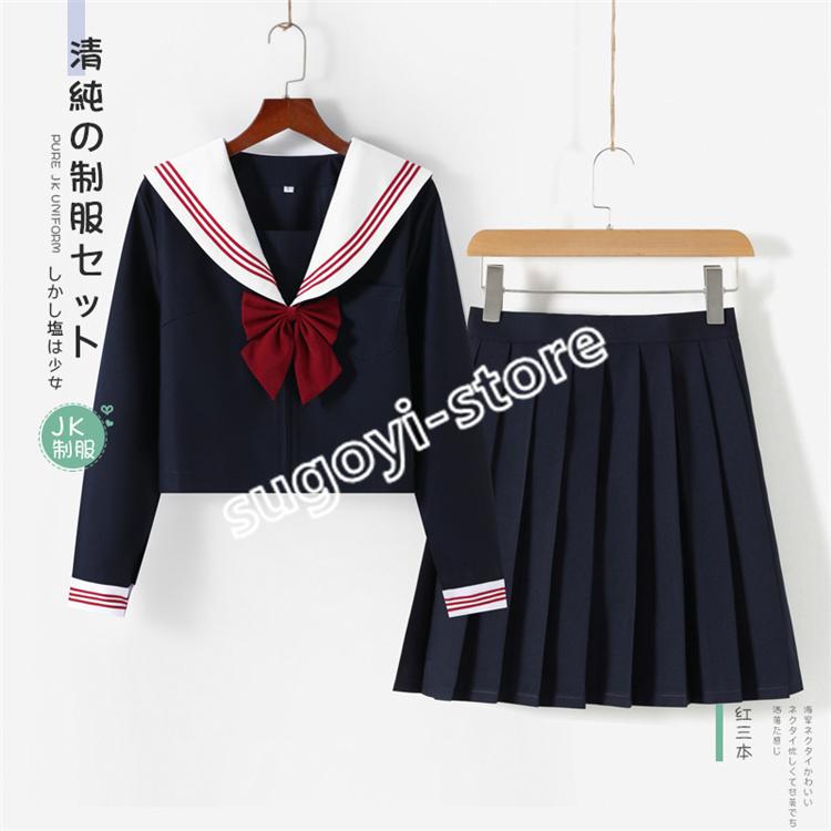 セーラー服 長袖 女子制服 単品 セット 学生服 高品質 女子高校生 コスチューム 赤三本 Jk制服 可愛い 前開き コスプレ 学園祭 文化祭 仮装 本格制服 Jk 0026 スゴイストア 通販 Yahoo ショッピング