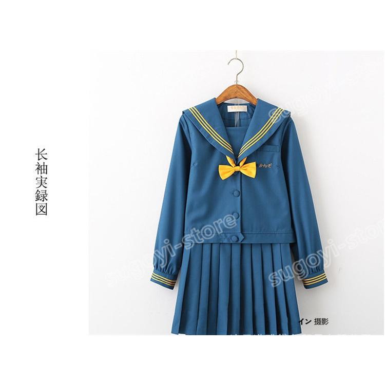 セーラー服 長袖 女子制服 単品/ セット 学生服 高品質 女子高校 生