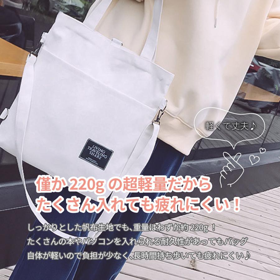 トートバッグ 帆布 大容量  3Way ファスナー 安い 肩掛け 軽量 通勤 通学 キャンバス 大きめ A4うちわ入る |  | 11