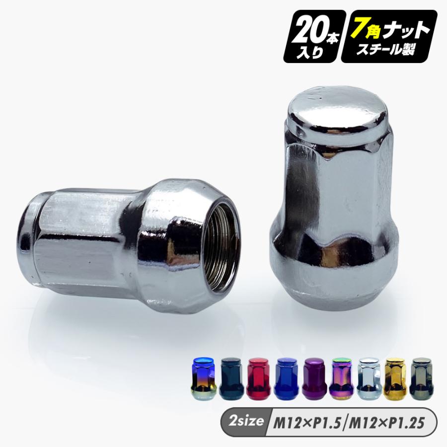 ホイールナット ロックナット m12 P1.25 P1.5 ショート 袋タイプ 20個セット 盗難防止 カラーナット cnut01スグレもの本舗 通販 Yahoo!ショッピング